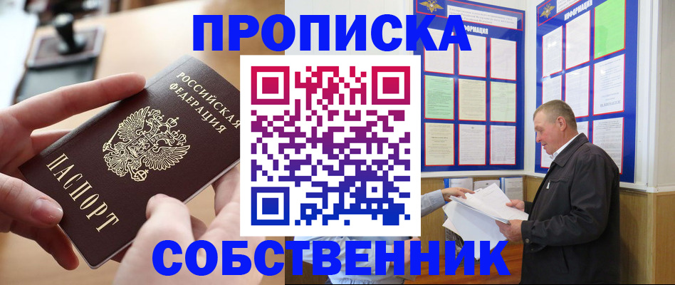 временная регистрация для всех в Родниках