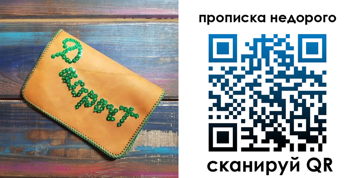 миграционный учет в Родниках