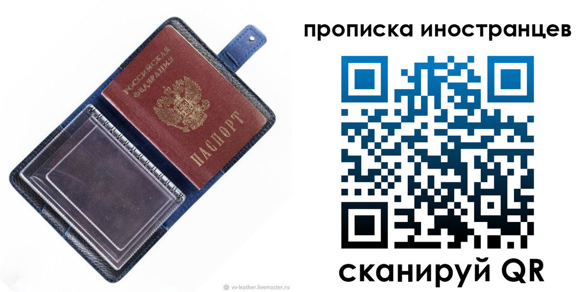 регистрация для дет. сада в Родниках