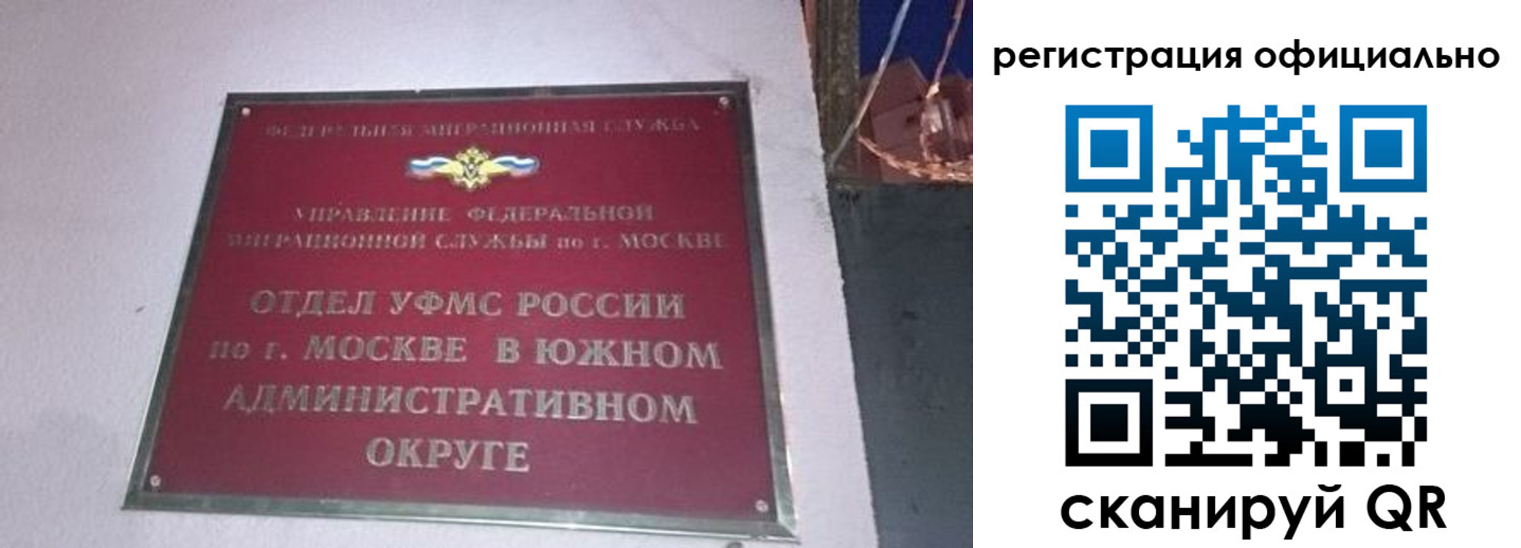 временная регистрация для школы в Родниках