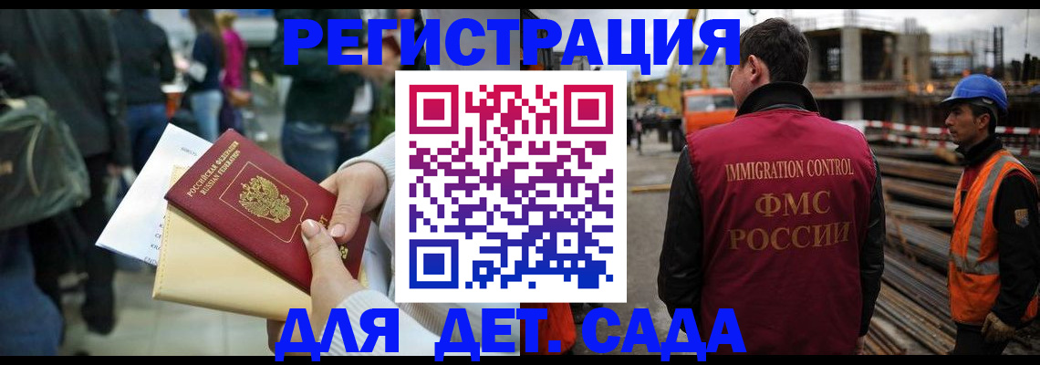 временная регистрация законно в Родниках