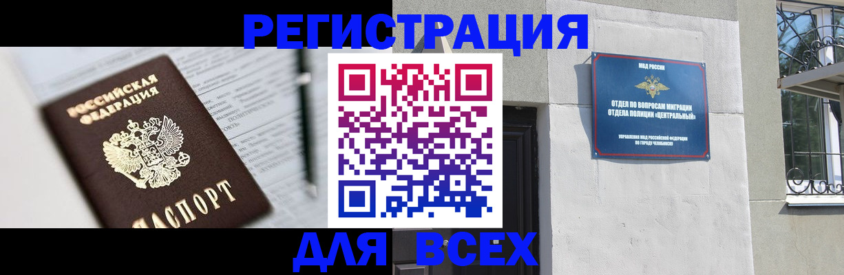 временная регистрация гарантия в Родниках