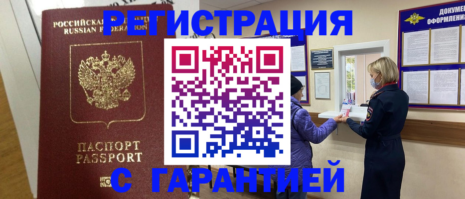 прописка поиск в Родниках