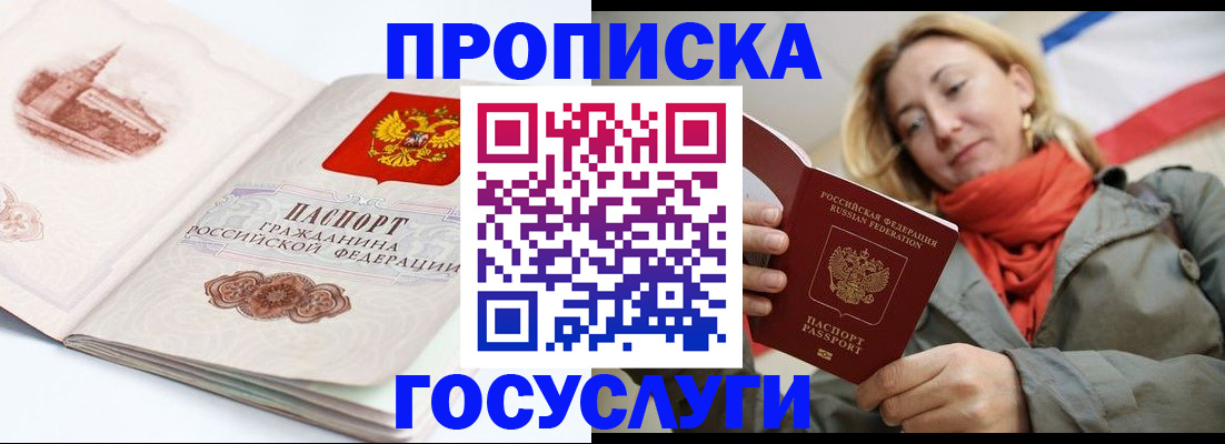 временная регистрация в квартире в Родниках