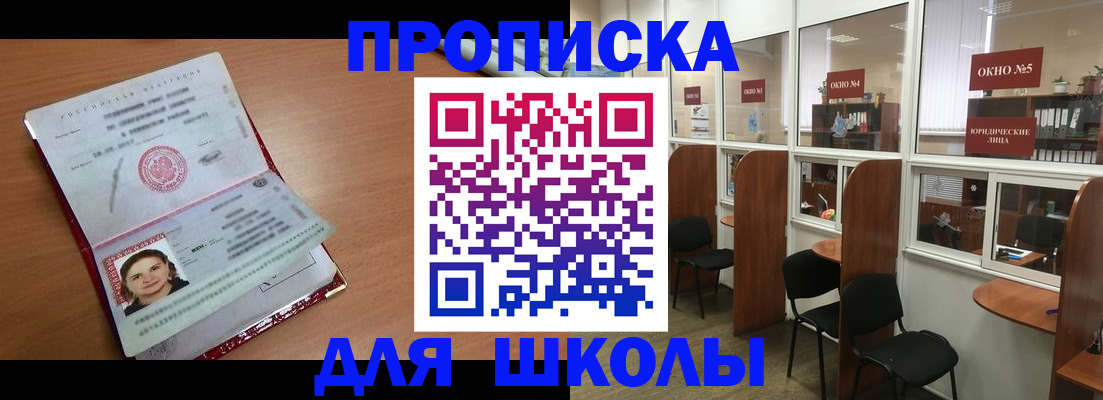 миграционный учет в Родниках