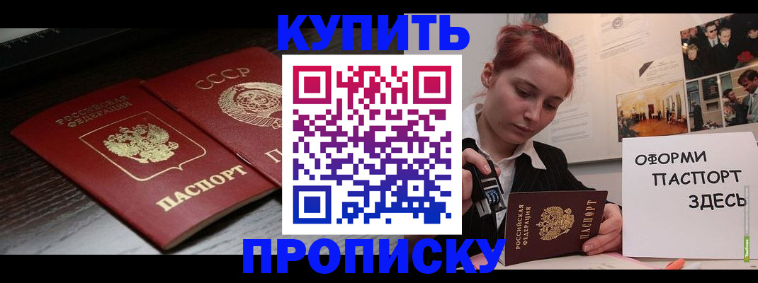 временная регистрация надежно в Родниках
