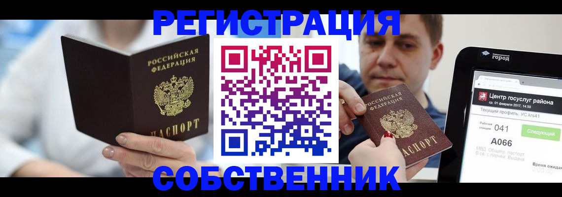 прописка поиск в Родниках