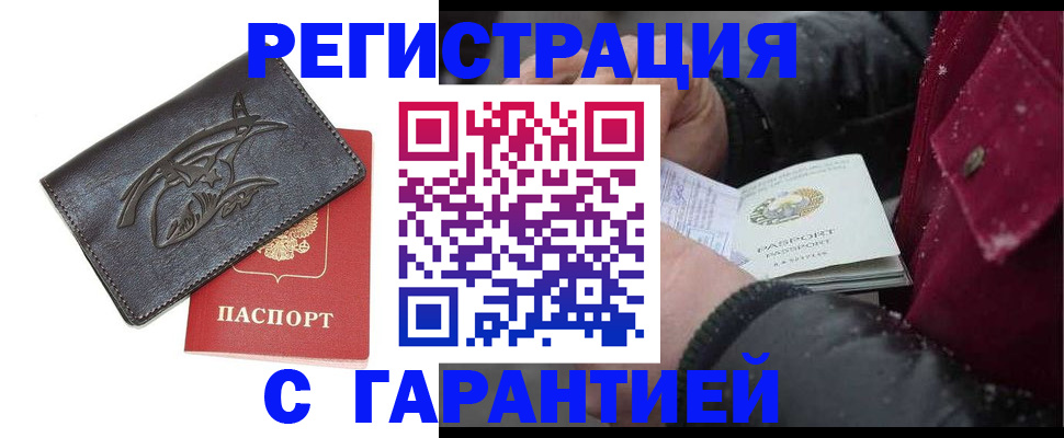 регистрация для дет. сада в Родниках