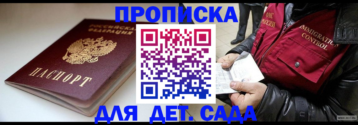 регистрация в Родниках